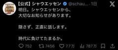【画像】シャウエッセン、消費者を舐めまくり大炎上