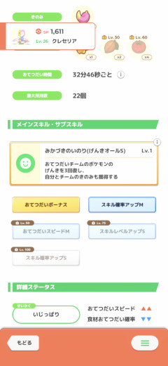 【ポケスリ】クレセリア厳選の妥協ラインについて