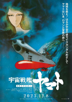 【朗報】好きな『SFアニメ』ランキング、決まる。3位銀河英雄伝説、2位宇宙戦艦ヤマト2199、1位はあの作品