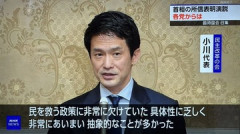 【税金泥棒】民主・小川淳也「国会開会にあたりご挨拶しますｗ」→「政党交付金を返せ」ツッコミ殺到して炎上