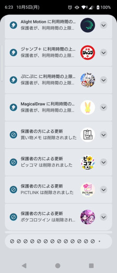【悲報】毒親、限界を超えるｗｗｗｗｗ