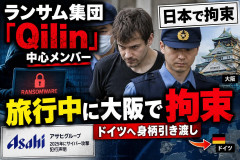 【日本すご】国際ランサム集団キリンの中心メンバーでロシア国籍の男を日本で拘束 アサヒにも「攻撃」