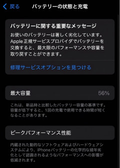 【発見】8年前のiPhoneXsが現役→値上げ時代の最適解は「長く使うこと」