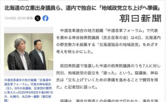 【悲報】民主党、6つに分裂してしまうｗｗｗｗｗｗ