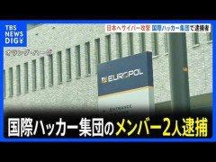 【朗報】ロシアのハッカー集団「キリン」幹部さん、大阪市内を観光中に逮捕されてしまうｗｗｗｗｗｗｗｗｗｗ