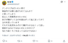 【悲報】女さん「用事あるから夫に赤ちゃん預けたらこれ！」