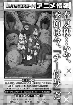 【チー付与】シレッと追加キャスト発表