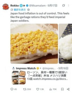 ローソンのコーン弁当、海外で滅茶苦茶バカにされる（※画像あり）