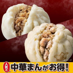 【速報】おまえらセブンイレブンに急げ！！！！肉まん2個買うとドリンク無料！！！！