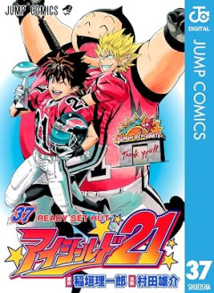 『アイシールド21』って最後まで面白い？