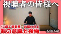 【悲報】絶望ライン工chさん、独身も低収入も期間工も全て嘘だったことが判明