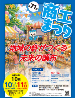 【悲報】調布市、ポスターの生成AI絵がキモすぎて炎上ｗｗｗｗ