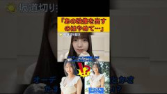【海邉朱莉】「あの映像を出すのはやめて…」 #乃木坂46#のぎおび#海邉朱莉#はのん