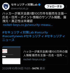 【悲報】韓国政府サイトに不正アクセス、全国民の住民登録番号流出→「日本の一歩先」の声