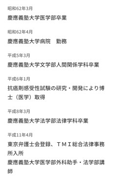 【速報】デジタル相、サイバー攻撃は「国民のせいでもある」と発言→批判の声が相次ぐ