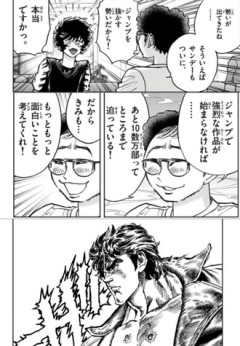 サンデーがジャンプに追いつこうとした瞬間に