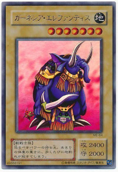 【遊戯王】ガーネシア・エレファンティスで24レス目指す