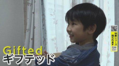 【悲報】53歳ギフテッド女性(IQ130以上)「偏見を持たずギフテッドの子を『普通の子』として扱ってほしい」