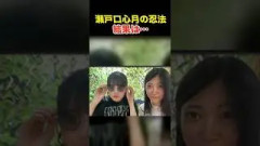 乃木坂46 瀬戸口心月の忍法、結果は…