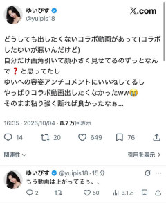 キャバ嬢・一条響、キャバ嬢ゆいぴすとのコラボ動画を非公開に 「自分だけ画角引いて顔小さく見せてる」との不満投稿に反論