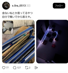【悲報】金持ち男「金ないねとか言ってる奴ら、自分で稼いでから言えや」ﾊﾟｼｬ
