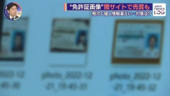 【悲報】タイムズ流出免許証、一枚20円wwwｗｗｗｗｗｗｗ