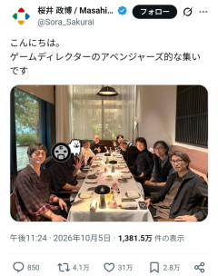 【画像】桜井政博「これがゲームディレクターのアベンジャーズです」←30万いいね