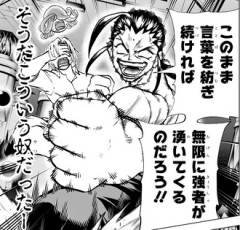 【アンデッドアンラック】出てくると面白くなるキャラって色んな漫画に居るよね