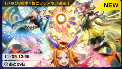 【遊戯王マスターデュエル】新シークレットパック「禁断魔術を究めし者」「創獄の神芸学都」「壊獄の迅雷帝国」「調獄の妖精領域」が追加！