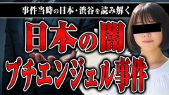 【悲報】プチエンジェル事件は完全に闇に葬り去られたな