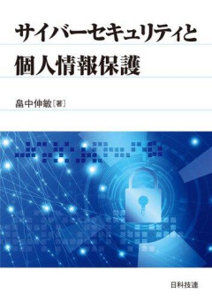 【悲報】古川デジタル大臣さん「サイバー攻撃は企業だけの問題ではない、自分の情報は自分で守って!」wwwwwwwwww