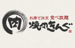 『焼肉きんぐ』 不正アクセスで1078万件の情報流出 → 顧客多すぎだと話題に「国民の1/12の個人情報持ってる計算」「水増ししてる？」