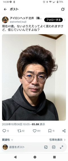 【画像】毛量がエグい41歳見つかるｗｗｗｗｗ