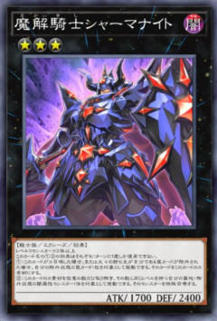 【遊戯王マスターデュエル】レガシーパックに「魔解騎士シャーマナイト」、「ラーニング・エルフ」等が収録！