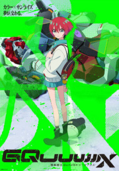 『ガンダム ジークアクス』って何でコケたん