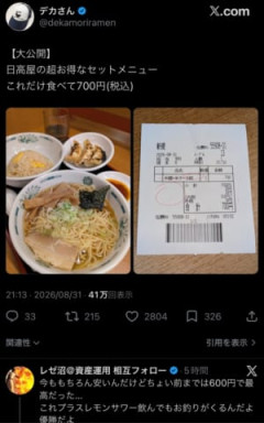 【画像】日高屋のお得セット、こんな食べて驚愕の値段ｗｗｗｗｗ