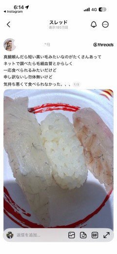 【悲報】インスタ民、寿司ネタの毛細血管が気持ち悪くて食べられなくなるｗｗｗｗｗ