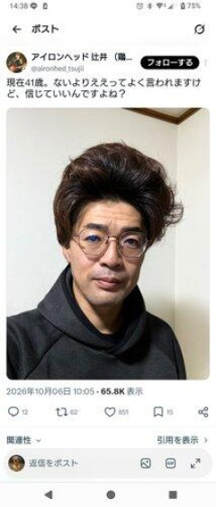 【驚愕】毛量がエグい41歳さん見つかるｗｗｗｗｗｗｗｗｗｗ