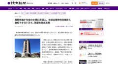 【群馬】「突発的にやった」高校教諭が生徒の水筒に尿混入、生徒は精神的苦痛訴え登校できず