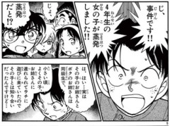 【名探偵コナン】光彦の一年生と思えない語彙すき