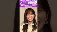 大越ひなの「一緒ゲームしよ」お姉さんコーデ ＃東パソ ＃乃木坂46