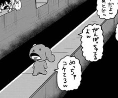 【画像】コロコロコミック「『冷笑』してる人はこんな人生になるから気をつけようね！」