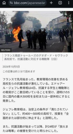 【朗報】フランス政府「高校生デモを取り締まれ😡」警察「一斉辞職してデモ参加します🫡」ｗｗｗｗｗｗｗｗｗｗ
