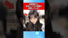 池田瑛紗さん、突然インスタの投稿を削除してしまう