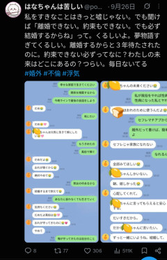【悲報】「既婚者」と付き合ってる女性達、悲惨すぎるｗｗｗｗ