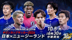 【朗報】日本代表さん、キリン杯決勝の視聴率が瞬間最高20.5％、平均でも16.7％の高数字をマークしてしまうｗｗｗｗｗｗｗｗｗｗ