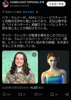 【画像】映画バイオハザードの続編、ジル役候補の女優がクッソ叩かれる…