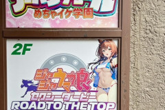 絶対に大丈夫ではなさそうなウマ娘っぽいお店が見つかるｗｗｗ