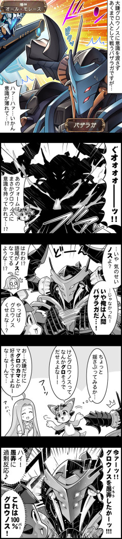 【グラブル】ぐらぶるっ！3191話 人として戦うバザラガ