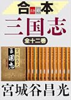 娘の名前を「張飛(はるひ)」か「劉備(りそな)」か「関羽等(かんぱねら)」にしようと思うだけどどうかな？
